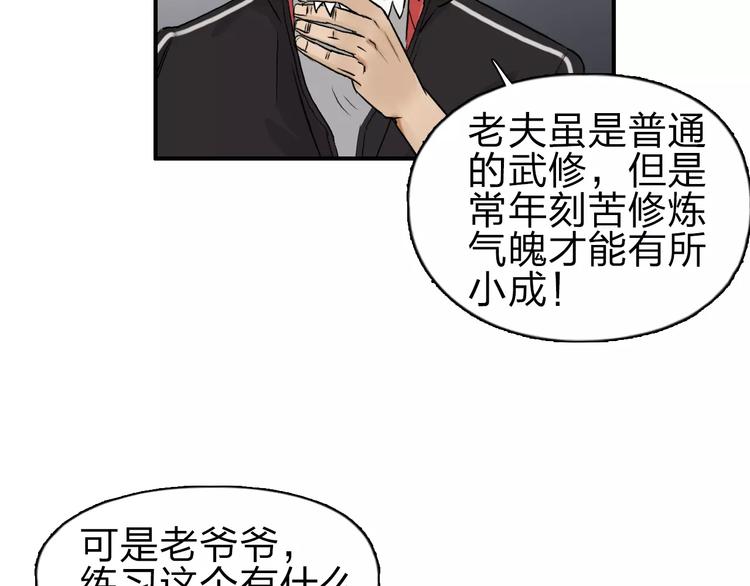 超能立方韩漫全集-第45话 大驾光临无删减无遮挡章节图片 