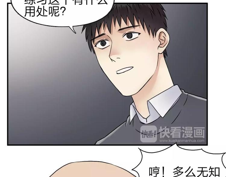超能立方韩漫全集-第45话 大驾光临无删减无遮挡章节图片 