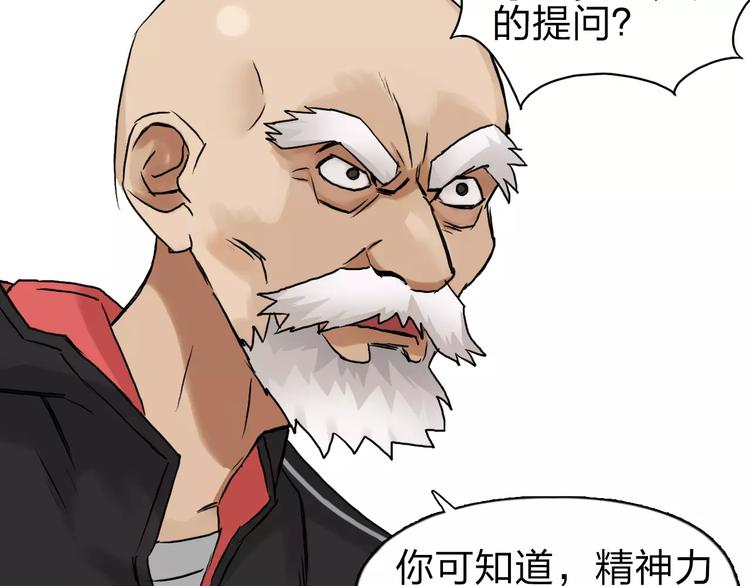 超能立方韩漫全集-第45话 大驾光临无删减无遮挡章节图片 