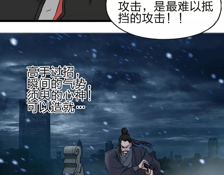 超能立方韩漫全集-第45话 大驾光临无删减无遮挡章节图片 