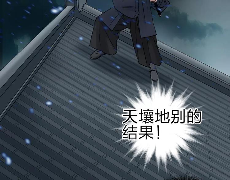 超能立方韩漫全集-第45话 大驾光临无删减无遮挡章节图片 