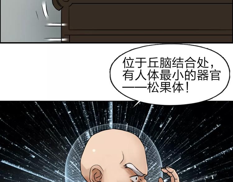 超能立方韩漫全集-第45话 大驾光临无删减无遮挡章节图片 