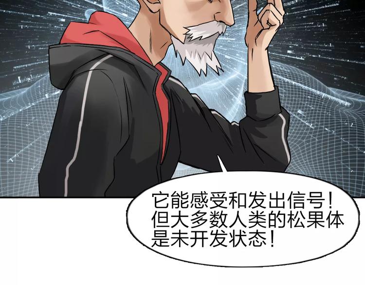 超能立方韩漫全集-第45话 大驾光临无删减无遮挡章节图片 