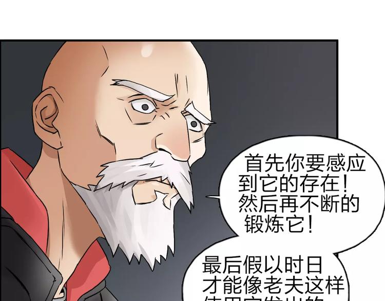 超能立方韩漫全集-第45话 大驾光临无删减无遮挡章节图片 