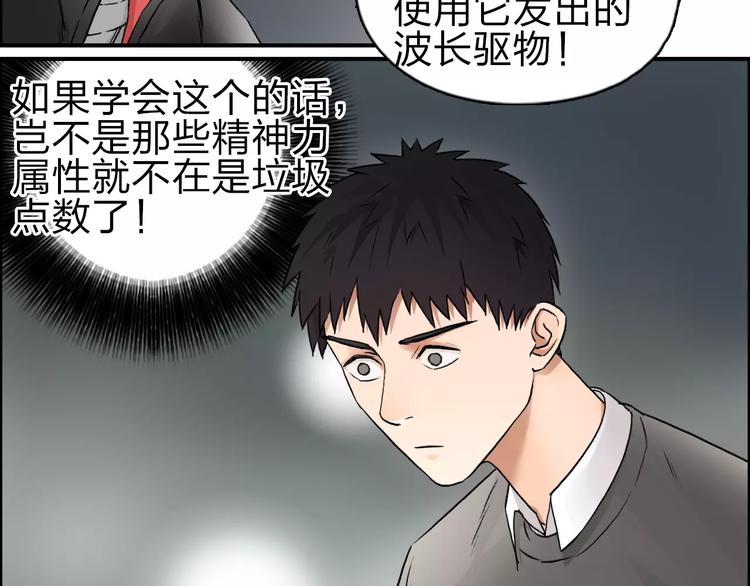 超能立方韩漫全集-第45话 大驾光临无删减无遮挡章节图片 