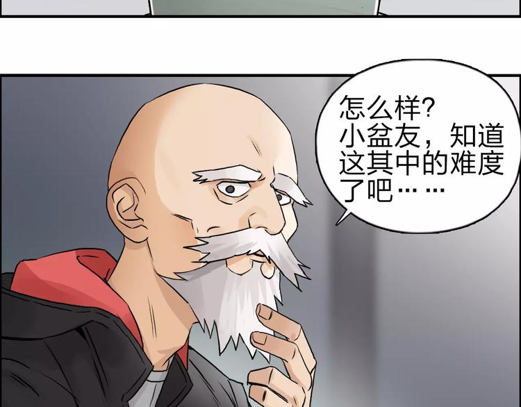 超能立方韩漫全集-第45话 大驾光临无删减无遮挡章节图片 