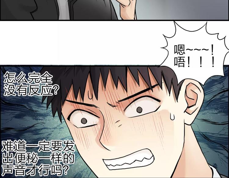 超能立方韩漫全集-第45话 大驾光临无删减无遮挡章节图片 