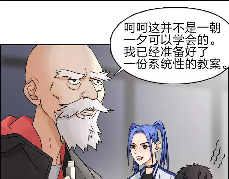 超能立方韩漫全集-第45话 大驾光临无删减无遮挡章节图片 