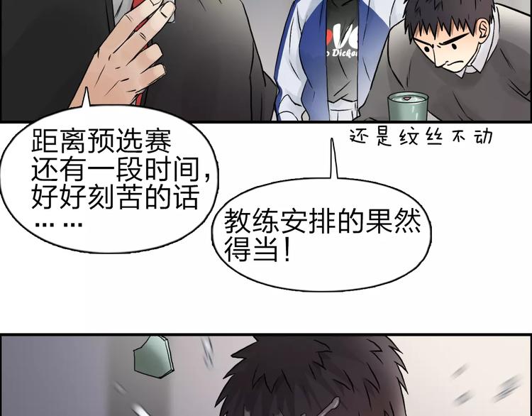 超能立方韩漫全集-第45话 大驾光临无删减无遮挡章节图片 