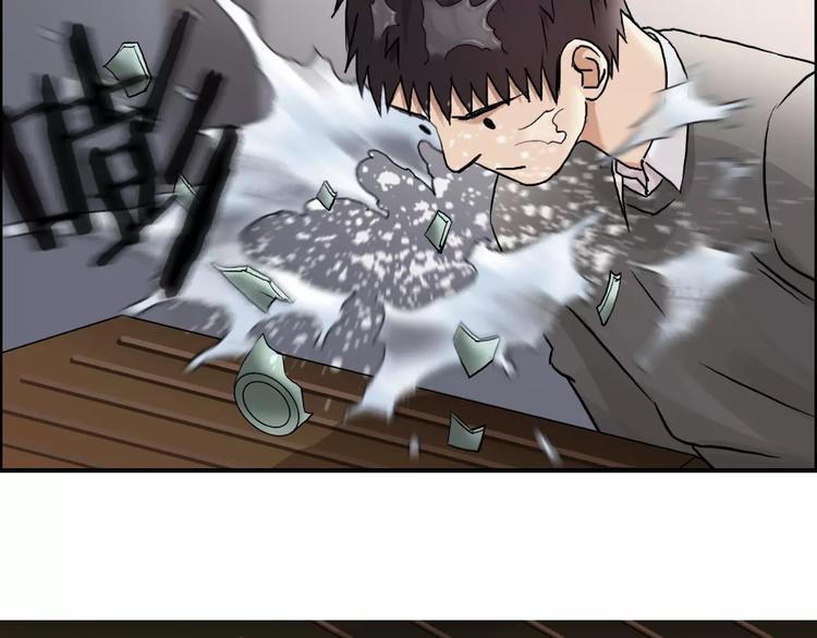 超能立方韩漫全集-第45话 大驾光临无删减无遮挡章节图片 