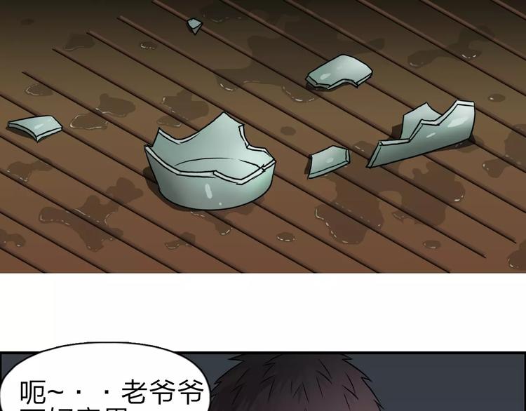 超能立方韩漫全集-第45话 大驾光临无删减无遮挡章节图片 