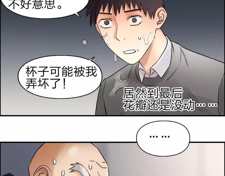 超能立方韩漫全集-第45话 大驾光临无删减无遮挡章节图片 