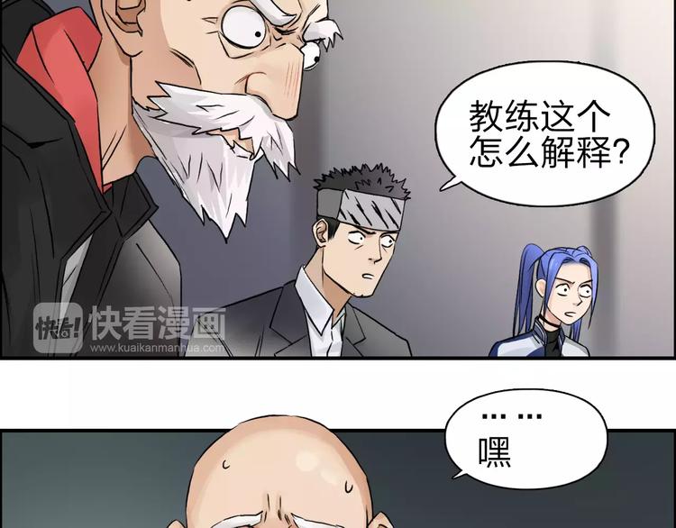 超能立方韩漫全集-第45话 大驾光临无删减无遮挡章节图片 