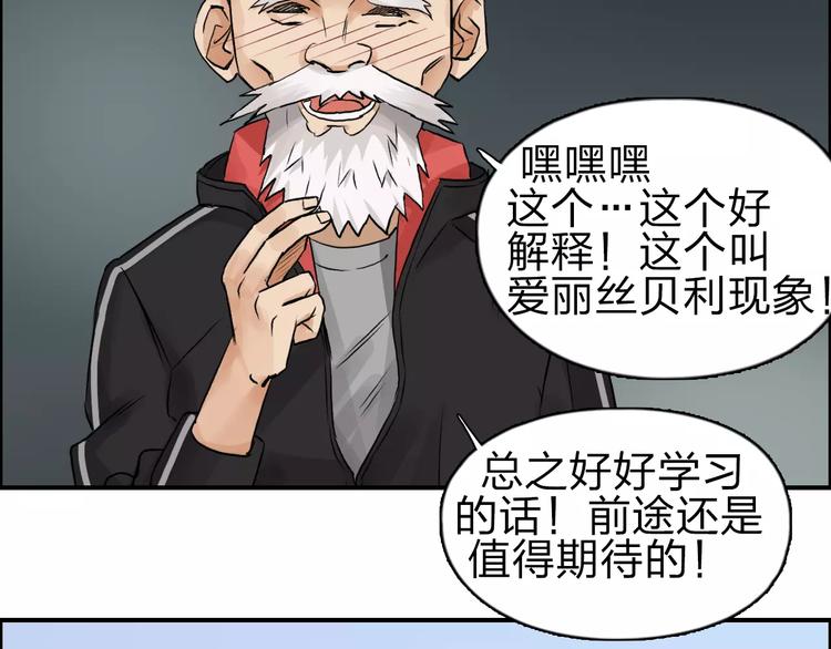 超能立方韩漫全集-第45话 大驾光临无删减无遮挡章节图片 