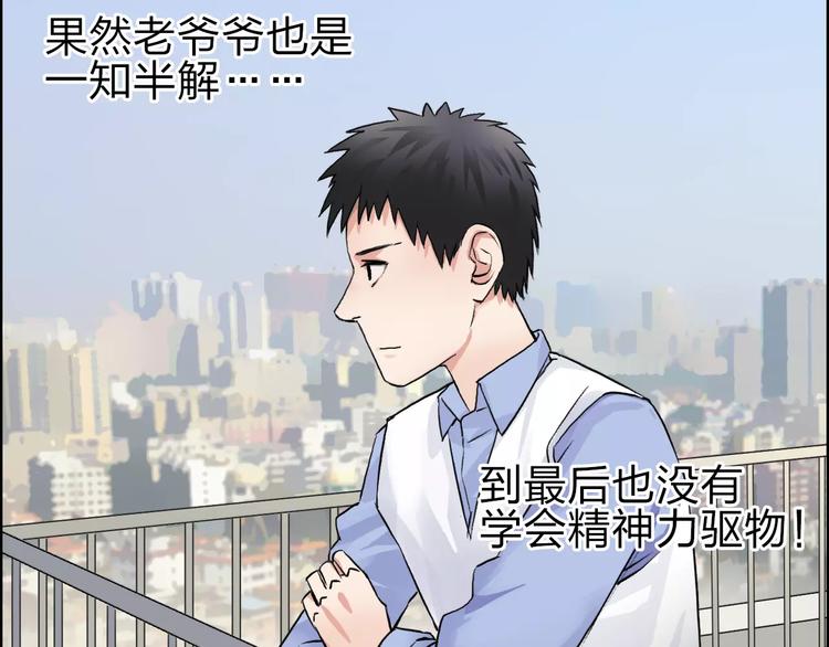 超能立方韩漫全集-第45话 大驾光临无删减无遮挡章节图片 