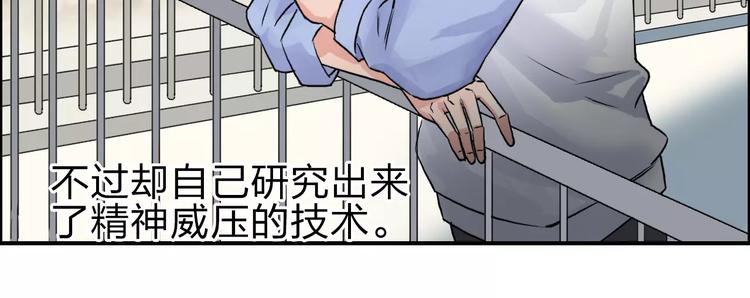 超能立方韩漫全集-第45话 大驾光临无删减无遮挡章节图片 