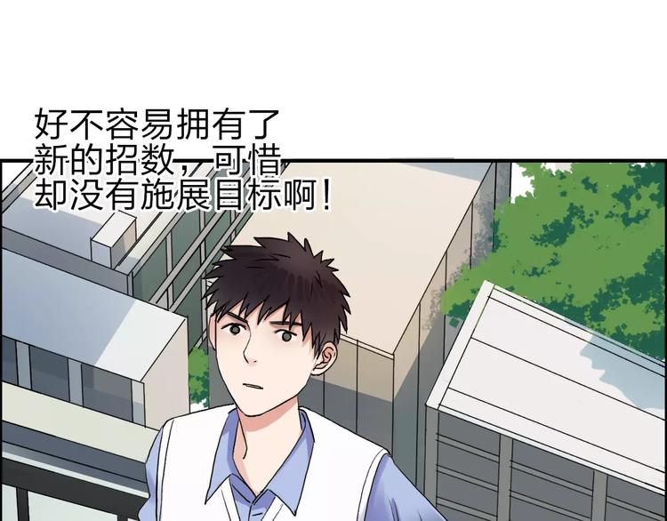 超能立方韩漫全集-第45话 大驾光临无删减无遮挡章节图片 