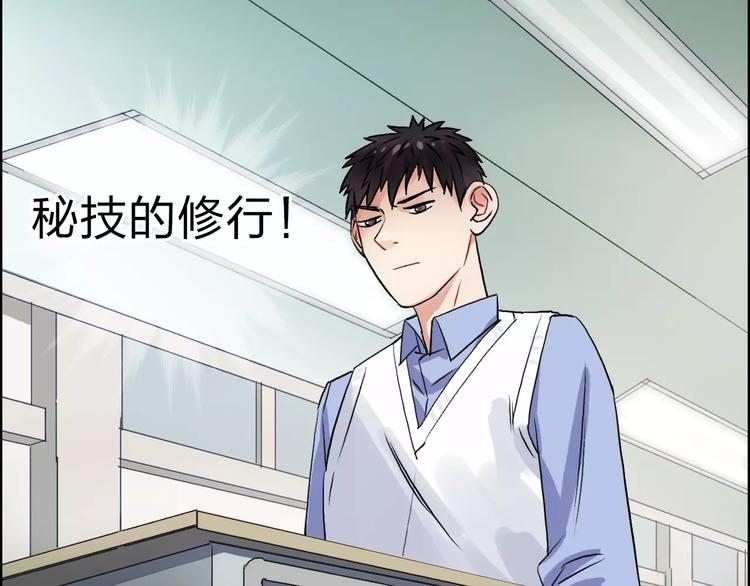 超能立方韩漫全集-第45话 大驾光临无删减无遮挡章节图片 