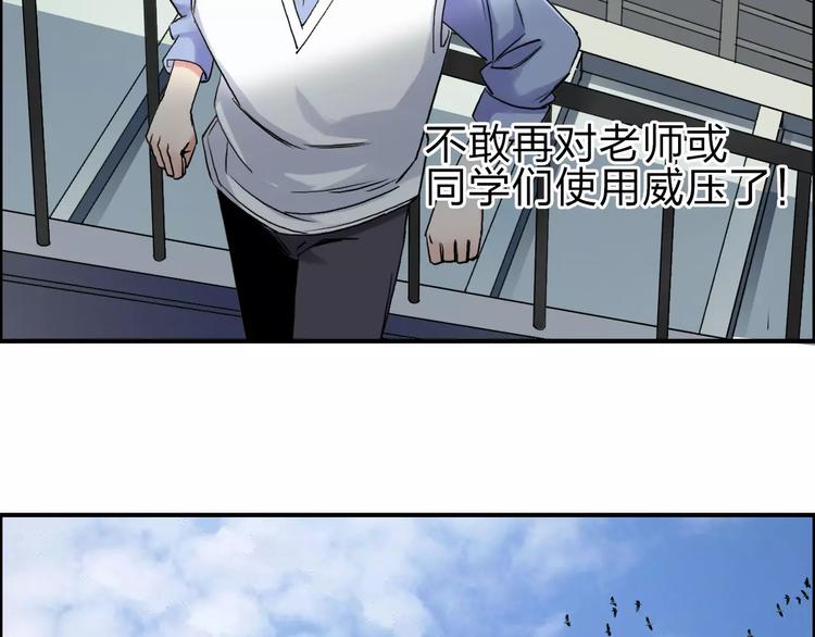 超能立方韩漫全集-第45话 大驾光临无删减无遮挡章节图片 