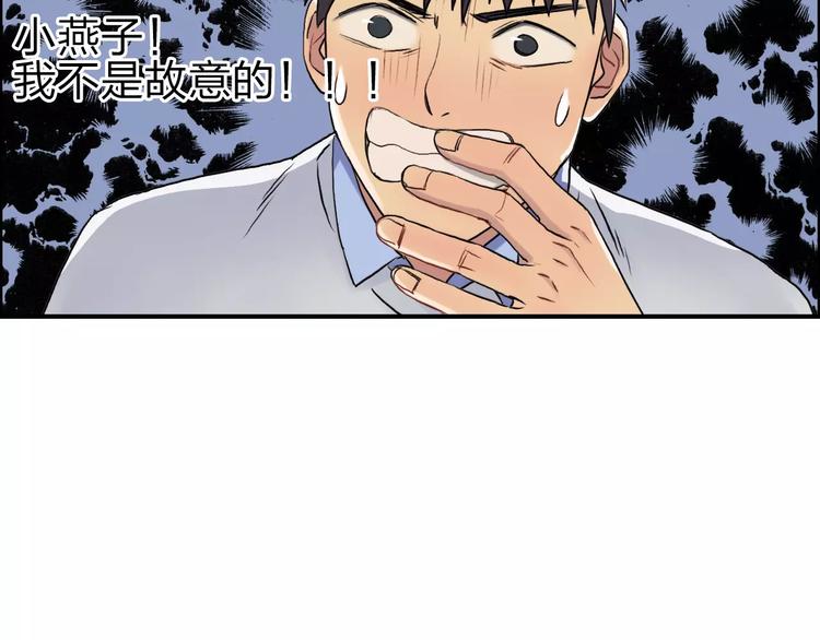 超能立方韩漫全集-第45话 大驾光临无删减无遮挡章节图片 