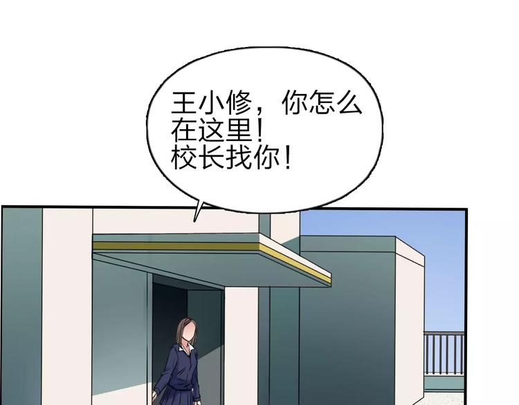 超能立方韩漫全集-第45话 大驾光临无删减无遮挡章节图片 