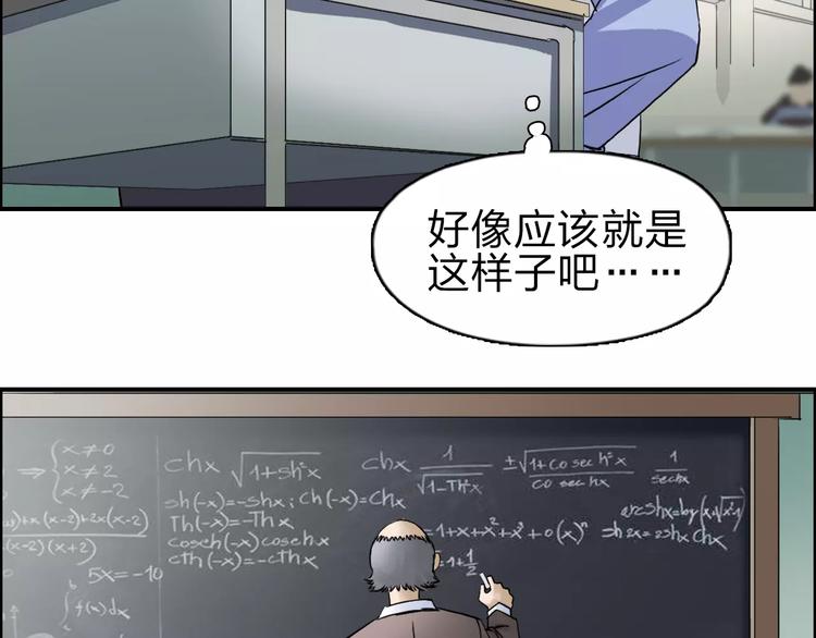 超能立方韩漫全集-第45话 大驾光临无删减无遮挡章节图片 
