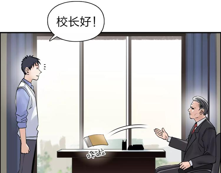 超能立方韩漫全集-第45话 大驾光临无删减无遮挡章节图片 