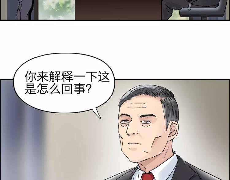 超能立方韩漫全集-第45话 大驾光临无删减无遮挡章节图片 