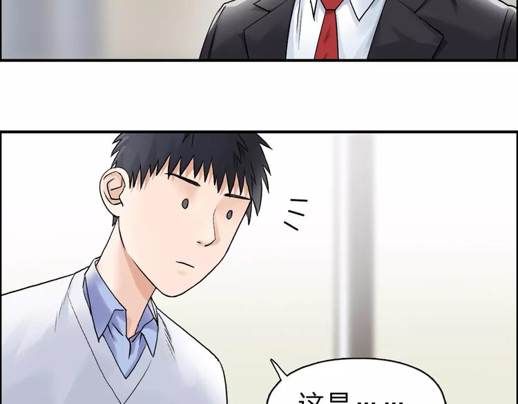 超能立方韩漫全集-第45话 大驾光临无删减无遮挡章节图片 