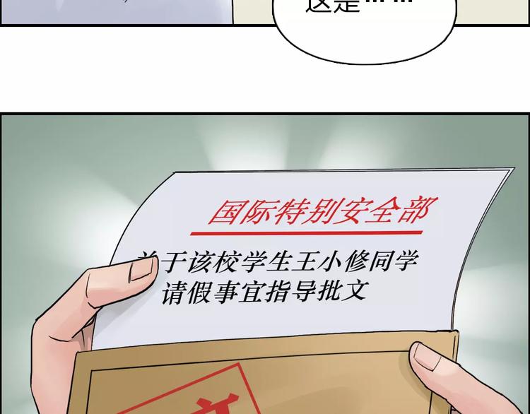 超能立方韩漫全集-第45话 大驾光临无删减无遮挡章节图片 