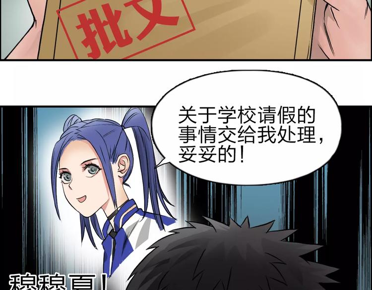 超能立方韩漫全集-第45话 大驾光临无删减无遮挡章节图片 