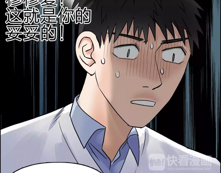 超能立方韩漫全集-第45话 大驾光临无删减无遮挡章节图片 