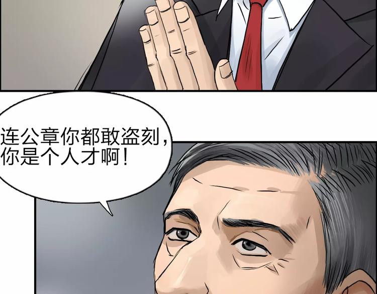 超能立方韩漫全集-第45话 大驾光临无删减无遮挡章节图片 