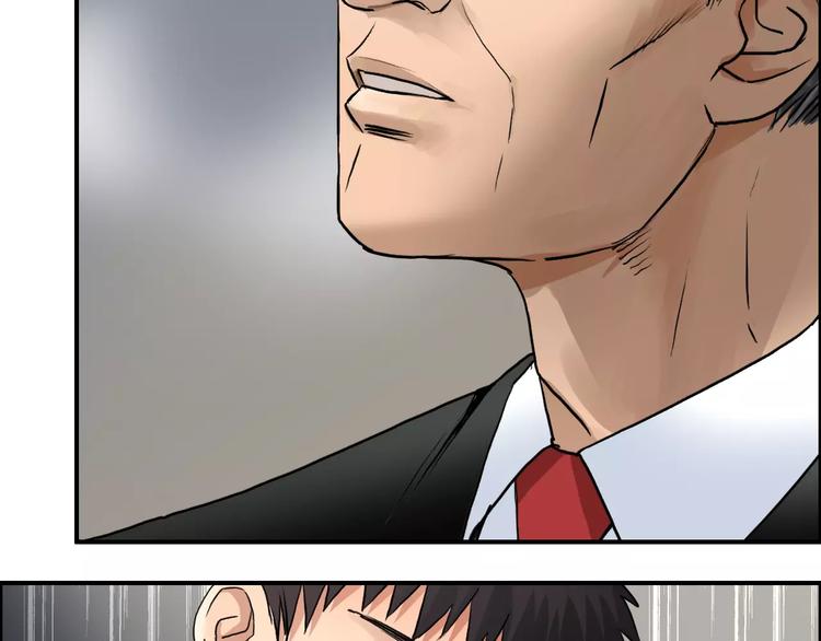 超能立方韩漫全集-第45话 大驾光临无删减无遮挡章节图片 