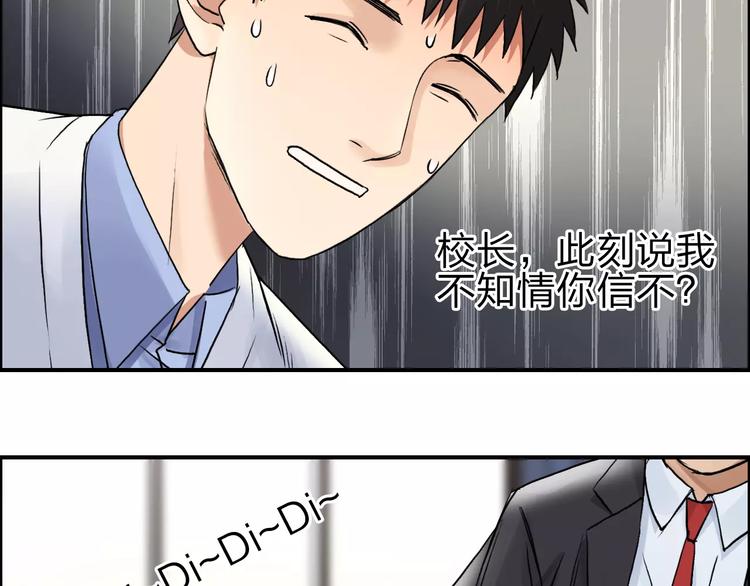 超能立方韩漫全集-第45话 大驾光临无删减无遮挡章节图片 