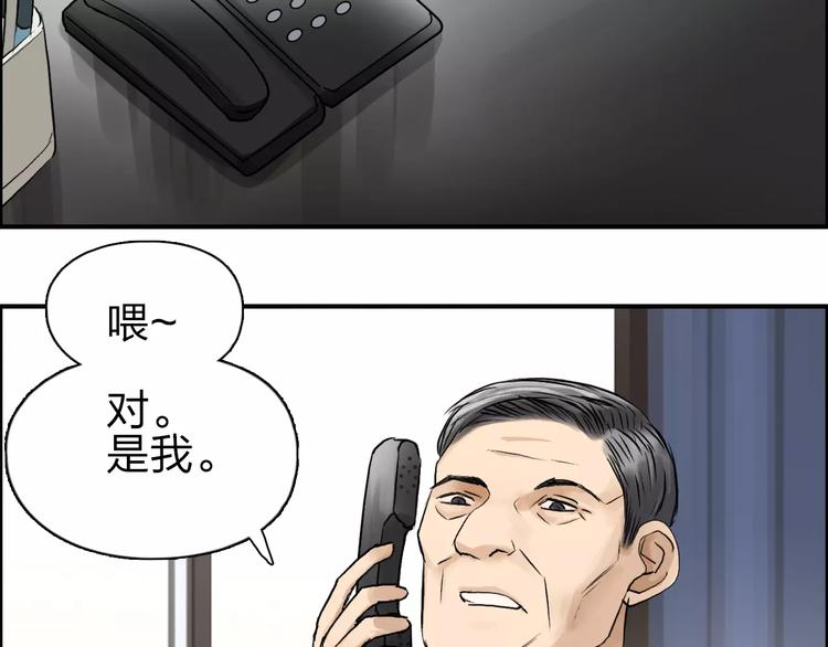 超能立方韩漫全集-第45话 大驾光临无删减无遮挡章节图片 