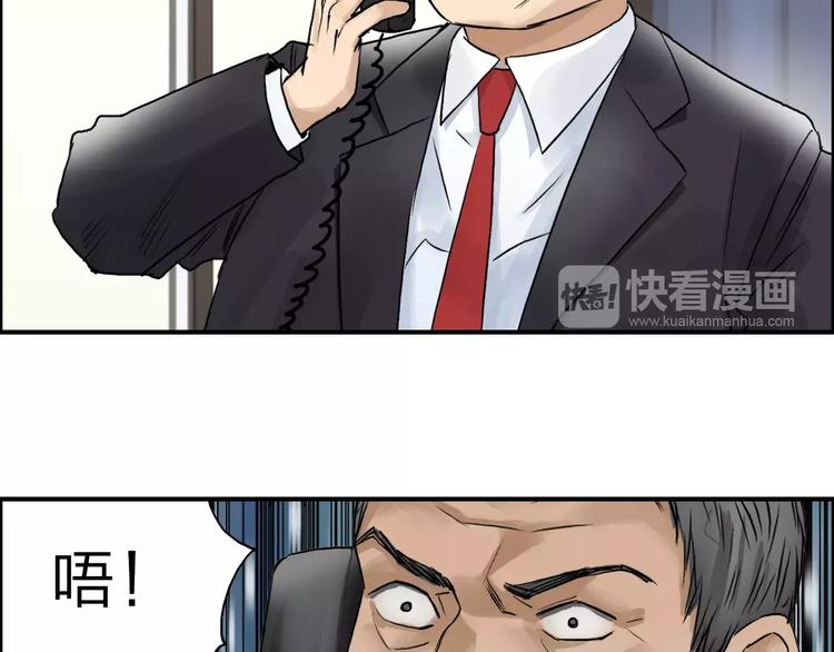 超能立方韩漫全集-第45话 大驾光临无删减无遮挡章节图片 