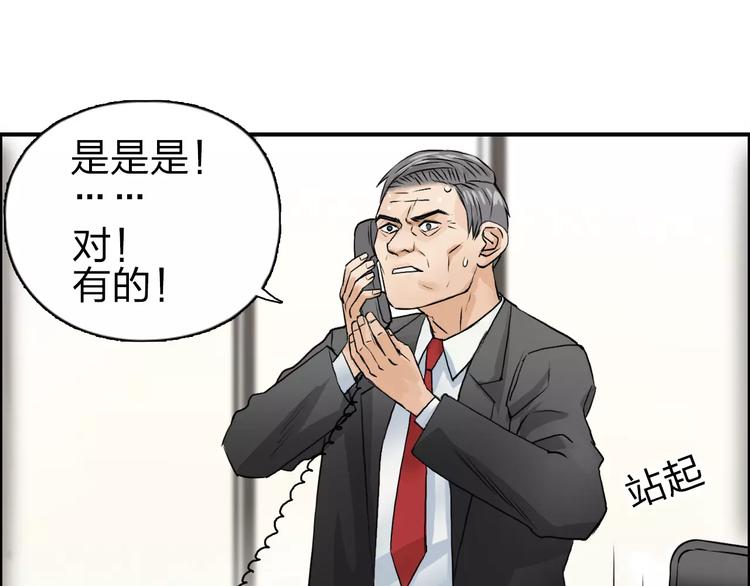 超能立方韩漫全集-第45话 大驾光临无删减无遮挡章节图片 