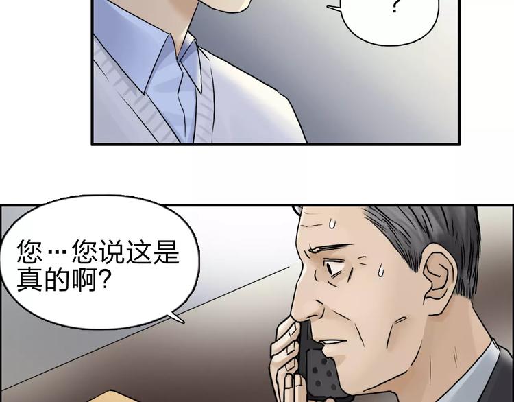 超能立方韩漫全集-第45话 大驾光临无删减无遮挡章节图片 