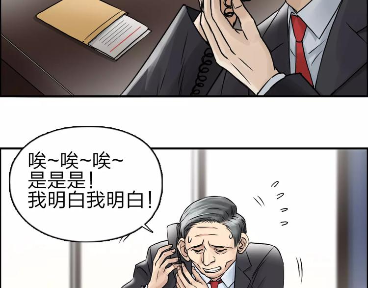 超能立方韩漫全集-第45话 大驾光临无删减无遮挡章节图片 