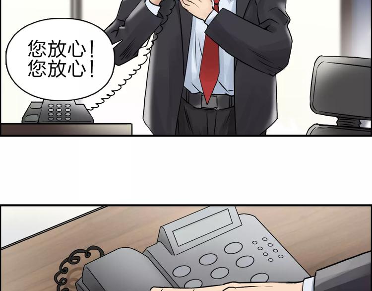 超能立方韩漫全集-第45话 大驾光临无删减无遮挡章节图片 