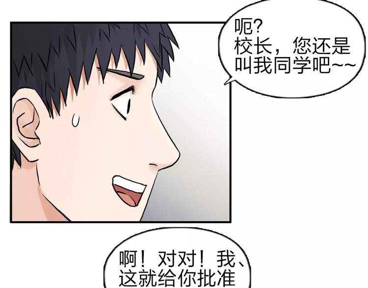 超能立方韩漫全集-第45话 大驾光临无删减无遮挡章节图片 