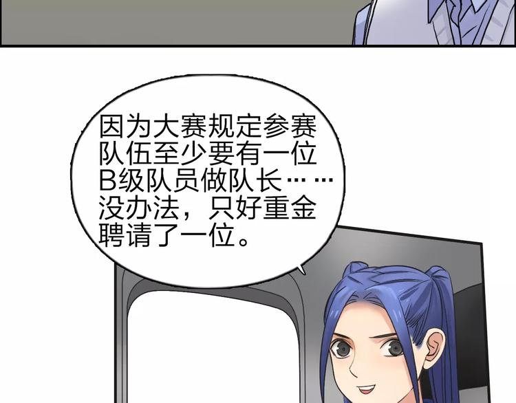 超能立方韩漫全集-第46话 赛前分析无删减无遮挡章节图片 