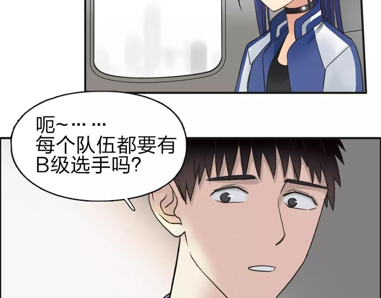 超能立方韩漫全集-第46话 赛前分析无删减无遮挡章节图片 