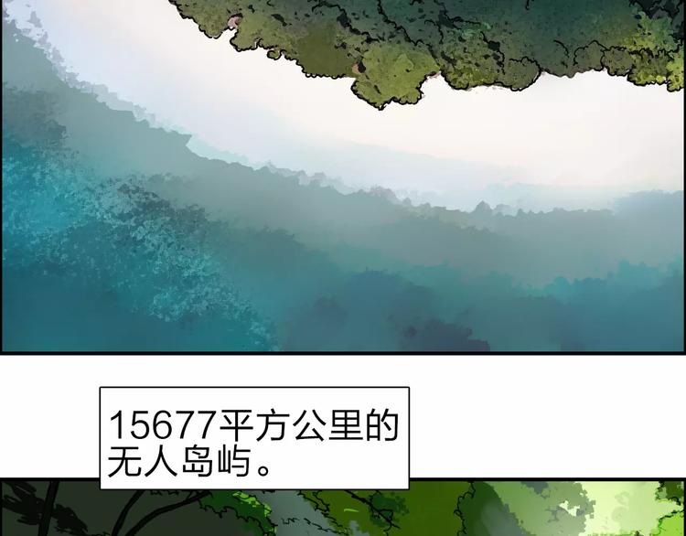 超能立方韩漫全集-第46话 赛前分析无删减无遮挡章节图片 