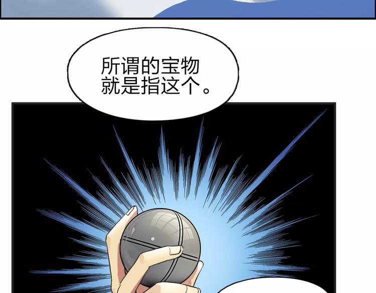 超能立方韩漫全集-第46话 赛前分析无删减无遮挡章节图片 