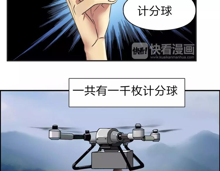 超能立方韩漫全集-第46话 赛前分析无删减无遮挡章节图片 