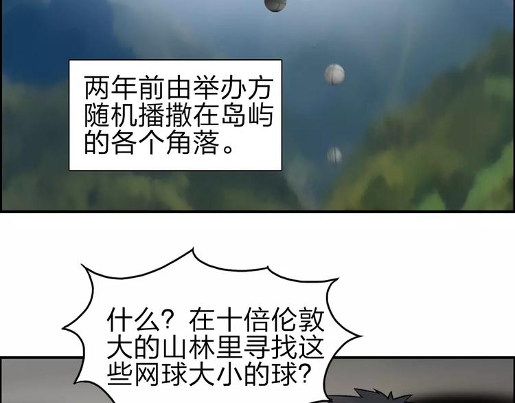 超能立方韩漫全集-第46话 赛前分析无删减无遮挡章节图片 
