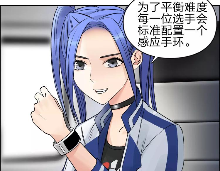 超能立方韩漫全集-第46话 赛前分析无删减无遮挡章节图片 