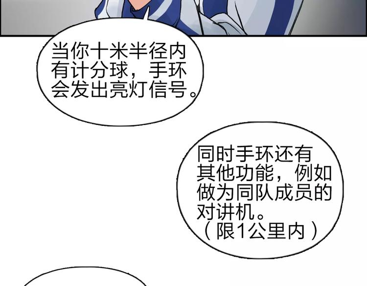 超能立方韩漫全集-第46话 赛前分析无删减无遮挡章节图片 
